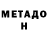 КЕТАМИН VHQ Doca Apaev