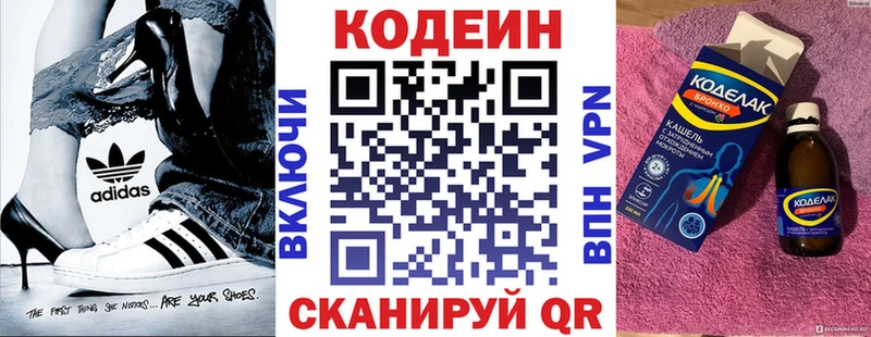 Codein Purple Drank  Купить  Узловая 