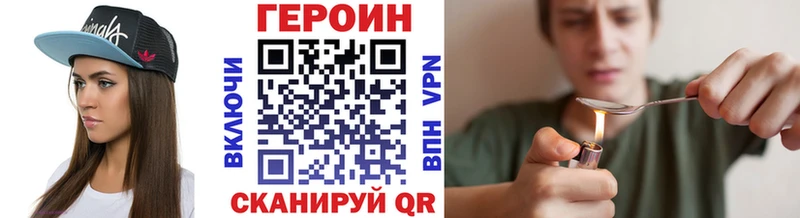 Купить где Узловая ГЕРОИН Heroin