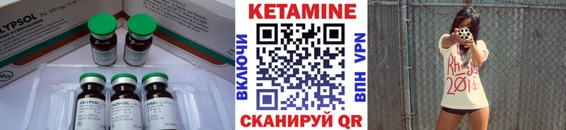 Кетамин VHQ Узловая