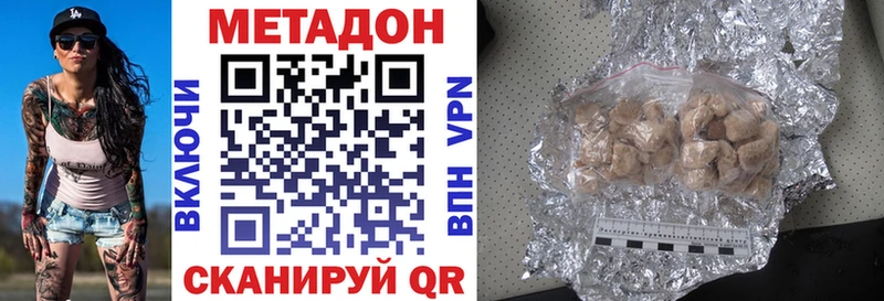 МЕТАДОН мёд  Купить  Узловая 